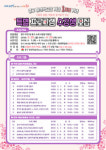 중구 평생학습관, 개관 1주년 맞아 총 16개 특강 마련