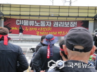 진주시 정촌면 물류센터 집회 노조원 사망 일파만파