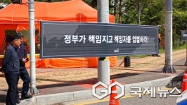 진주시 정촌면 물류센터 집회 노조원 사망 일파만파