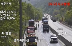 중부내륙고속도로 성주 초전면 인근 차량 화재… 양평방향 서행 당부