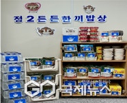 정릉2동, 한끼밥상 사업 추진 ..오는 12월까지
