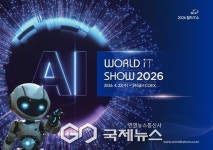 충남콘텐츠진흥원, 월드 IT쇼 2026 참가… 엔터테크 산업 경쟁력 알린다