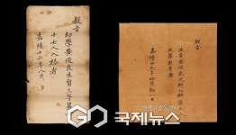 영주 황준량 종가 소장 고문서, 경상북도 유형문화유산 지정