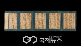 영주 황준량 종가 소장 고문서, 경상북도 유형문화유산 지정