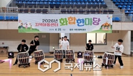 영주시 지역아동센터, 아동 화합한마당 행사 개최