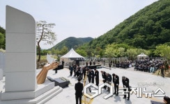 제3회 의령4·26 위령제, 궁류면 의령4·26추모공원에서 엄수