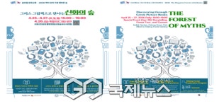 성북구, "대사 참여 스토리텔링…이색 숲 공연" 운영