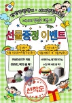 연천, 한탄강·세계캠핑체험존...어린이날 특별 운영.