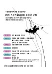포천, 소흘생활체육공원 스포츠클라이밍 29기 기초반 운영.