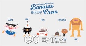춘천시, 곳곳에 뜬 봄내크루 관광지 순회 팝업 운영