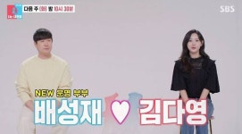 배성재김다영, 결혼 1년 만에 한 지붕 별거 사연은?