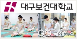 대구보건대학교, 간호학과 대학원 석사 과정 신설...임상 리더  양성한다