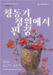 어린이날 맞은 진주시, 다양한 문화 체험 선보인다
