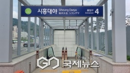 서해선 시흥대야역 4번 출입구, 5월 1일 개통한다