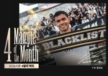 성남FC 빌레로, 4월 이달의 까치 선정