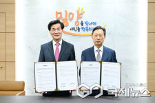 밀양시 · 기산바이오텍(주) 120억 원 규모 투자협약 체결