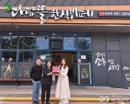 함안군 칠원읍, 제이와이(JY)스크린골프 행복품은 나눔가게 15호점 등록
