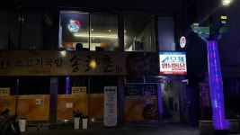 스모프양념통닭, 경북 안동에 안동중앙점 개점