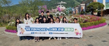 한국관광공사 대학생 기자단, 가평의 매력