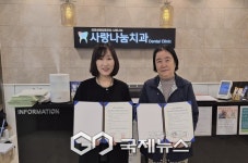 서울동대문지역자활센터, 치과치료 경제적 부담 덜어주는 의료지원 추진