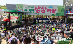 용인문화재단, 2026 어린이날 특별행사 오, 오! 상상이상 성료