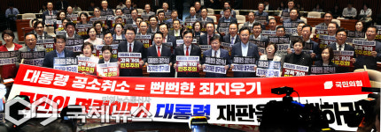 野, 조작기소 특검법 규탄