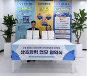 청소년단체협동조합청협 | 신협-발달장애지원이종협동조합연합회, 업무협약