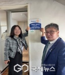 동안동로타리클럽, 안동서 보훈가족 집수리 준공식 개최…민관 협력 주거개선