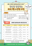 시흥시 장애인 평생학습센터, 5월 첫 맞춤형 프로그램 수강생 모집