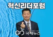 혁신리더포럼, 김영진 법률행정 실무가 대외협력법무 총괄위원장 위촉