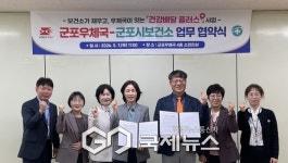 군포시-군포우체국, 건강배달 플러스 업무협약 체결