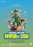 시흥시립합창단, 특별연주회 15 ~ 16일 연다