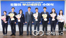 부산세관, 5월의 우수직원에 김규완 주무관 선정