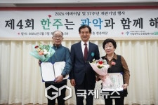 관악노인종합복지관, 어버이날 맞아 어르신과 기념행사 개최