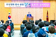 함안군, 어버이날 맞아 무성영화 변사공연 성황리 개최
