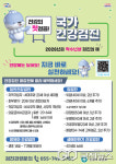 진주시, 생애주기별 예방중심 건강관리체계 강화