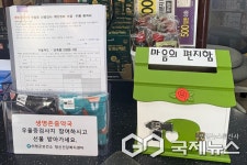 의령군, 생명 존중약국 현판식…관내 7개 약국 참여 정신건강 안전망 구축