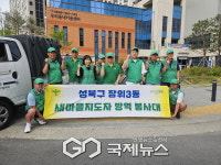 성북구 장위3동 새마을지도자협의회, 여름 앞두고 골목 방역 나서