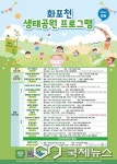김해시, 화포천습지생태공원서 가족 참여형 BOOK크닉 운영