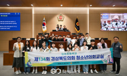 경북도의회 생생하게 배워요…영양 입암초 학생들, 1일 도의원 변신