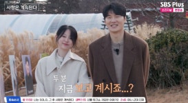 '나솔사계' 27기 영철·17기 순자, 20기 영식·25기 영자 현커 여부 보니