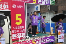 윤정현, 강북구청 앞 출정식 열고 본선거 유세 시작