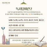 괴산교육도서관, 독서 동아리 독서당 운영