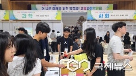 청주 오송고등학교, 교육과정 박람회 개최