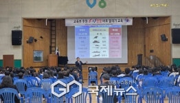 봉화중학교, 전교생 대상 6.25전쟁 바로알기 교육 실시