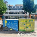 용산구, 한전 지상기기 공공디자인 적용…도시 미관 개선