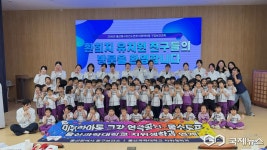 울산 동구보건소, 미취학 아동 구강연극 공연·불소도포 운영