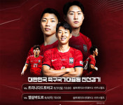 한국축구 국가대표일정 