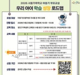 광진구가족센터, 초등 학부모 대상 AI 시대 부모교실 개최