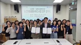 남원시 노암동-남원사회복지관,  노인맞춤돌봄서비스사업 업무협약 체결